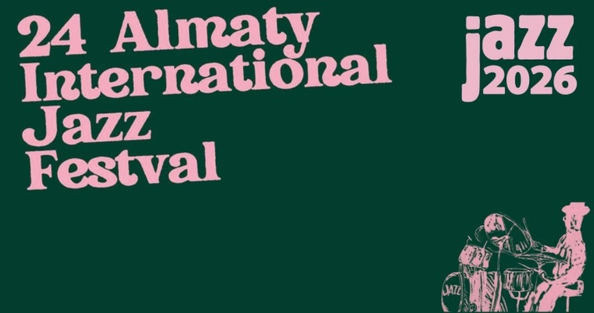 24-ші халықаралық «Алматыдағы джаз мерекесі» фестивалі