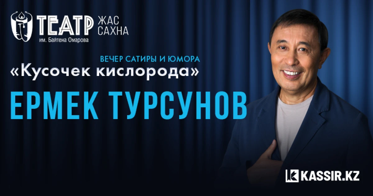 Ermek Tursunov in Almaty