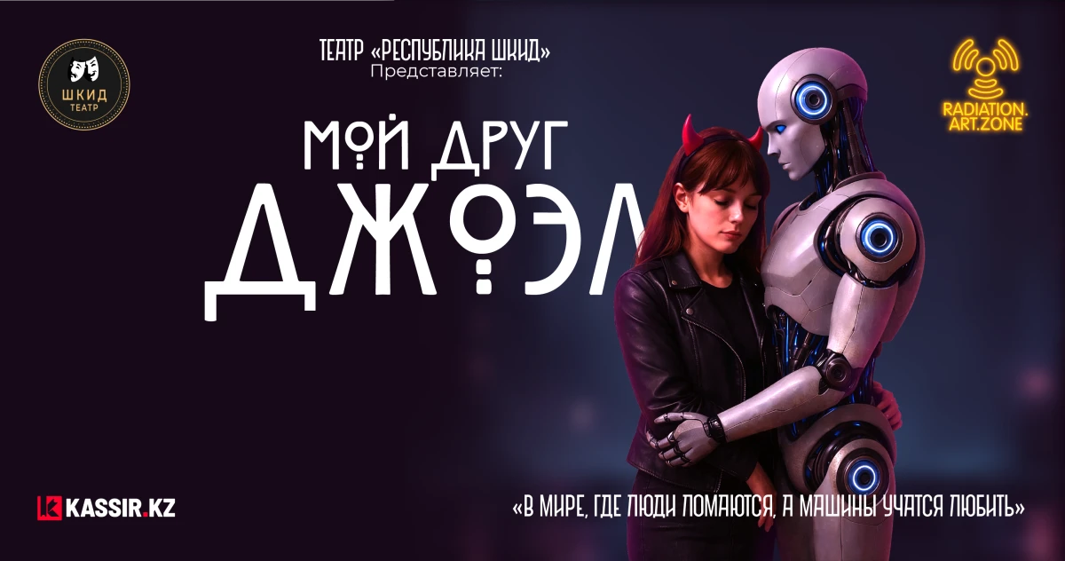 Театр «Республика ШКИД»