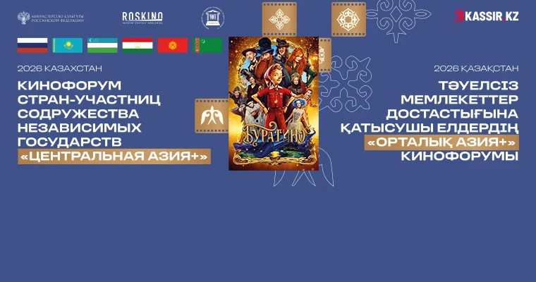 Фильм: Буратино
