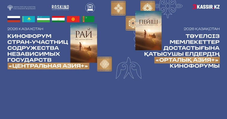 Фильм: Рай под ногами матерей