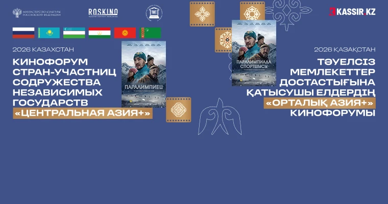 Сессия вопрос-ответ с режиссером фильма «Паралимпиец» Алдияром Байракимовым