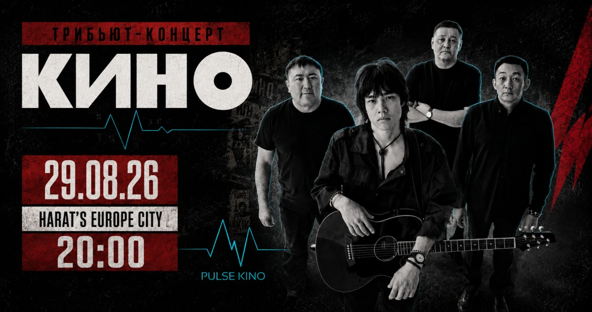 Pulse Kino в Астане